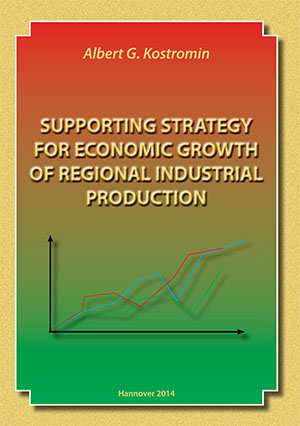 Kostromin Albert Gennadyevich - Supporting strategy for economic growth of regional industrial production - Hannover -2014